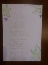 viber_slika_2021-01-05_15-12-04.jpg
